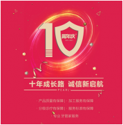 从承诺到兑现，圣贝口腔10年铸“诚信丰碑”